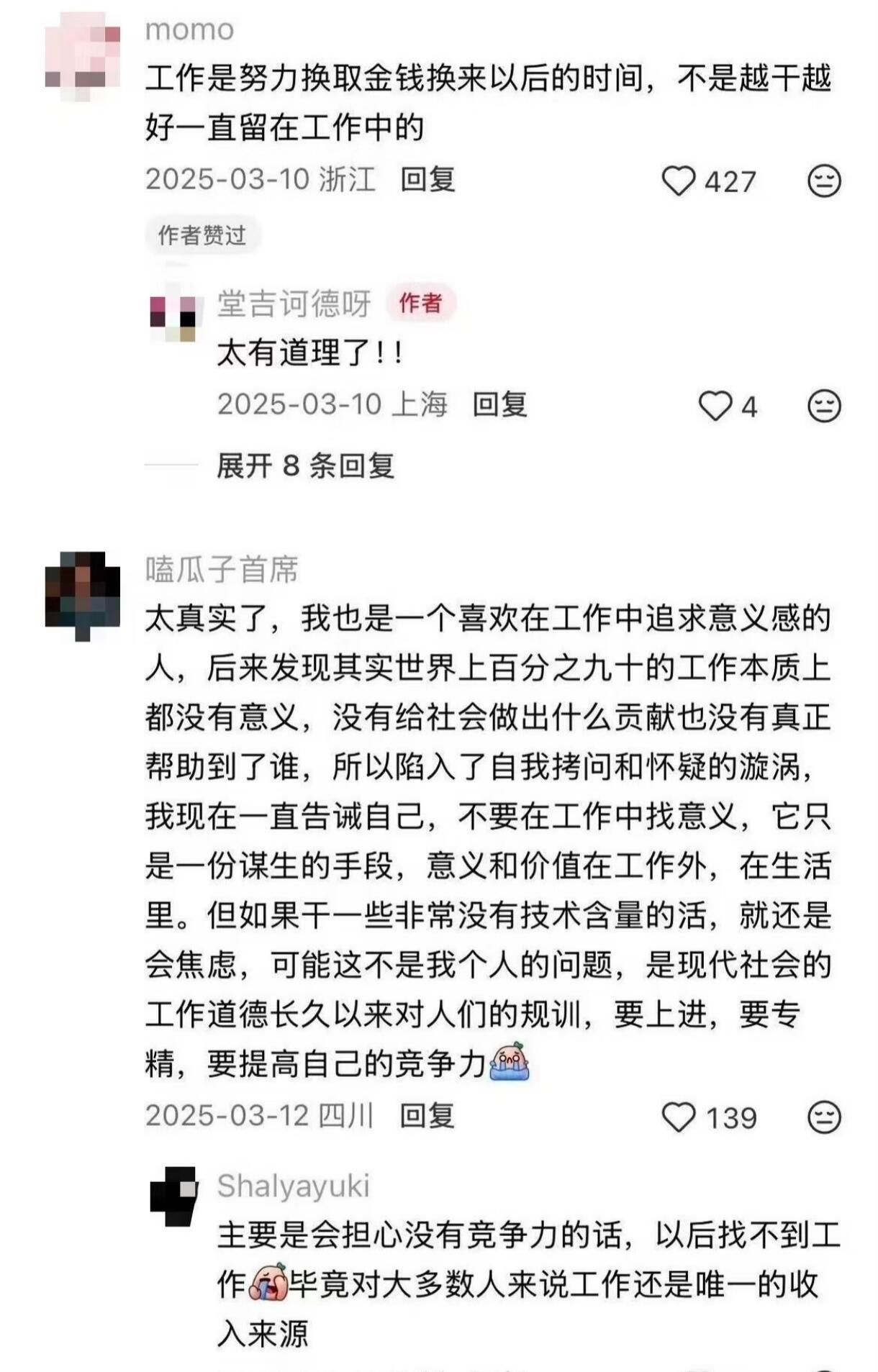建议讨厌上班的反复观看