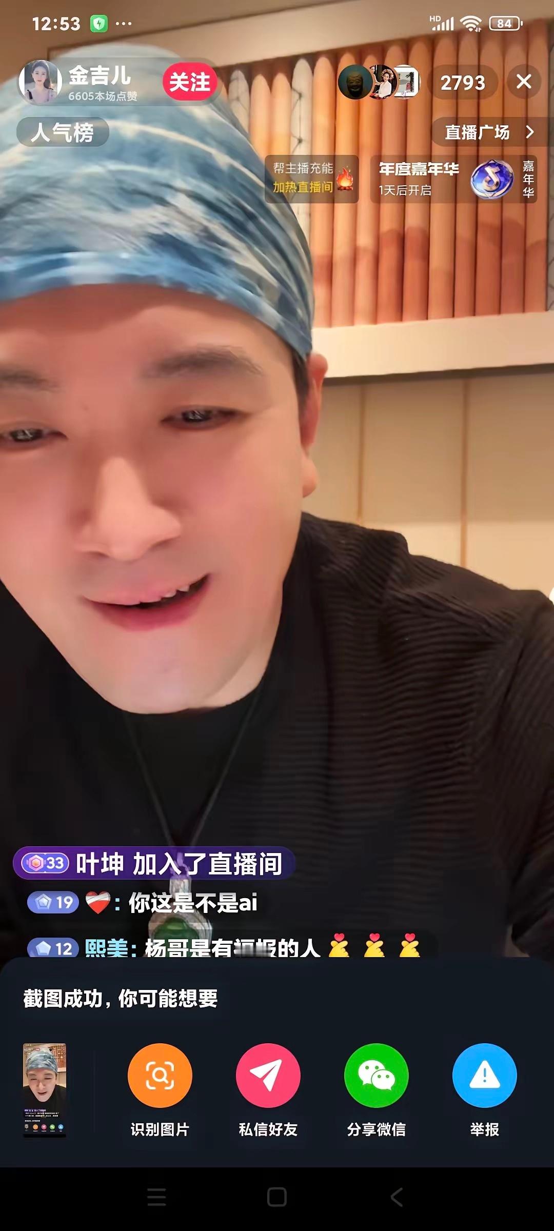 杨子深夜聊天说:“我和圣依分手了，该给她的都给她了，我没有钱了，但是她也没找，我