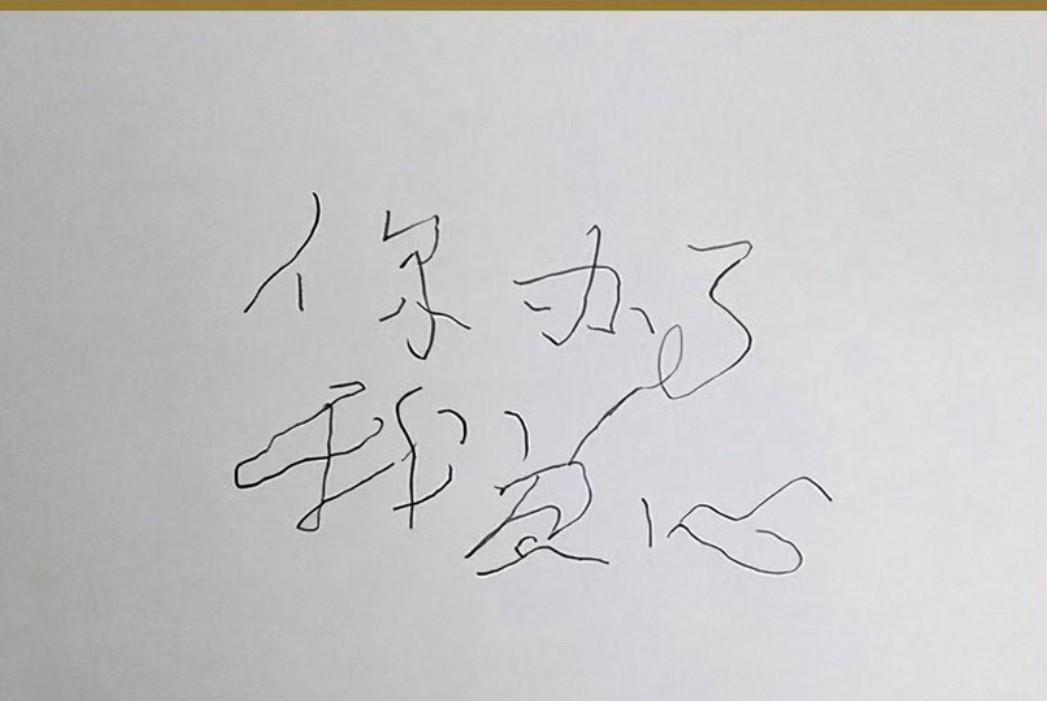 1976年4月30日晚，毛主席在中南海书房会见新西兰总理马尔登后，由华国锋单独汇