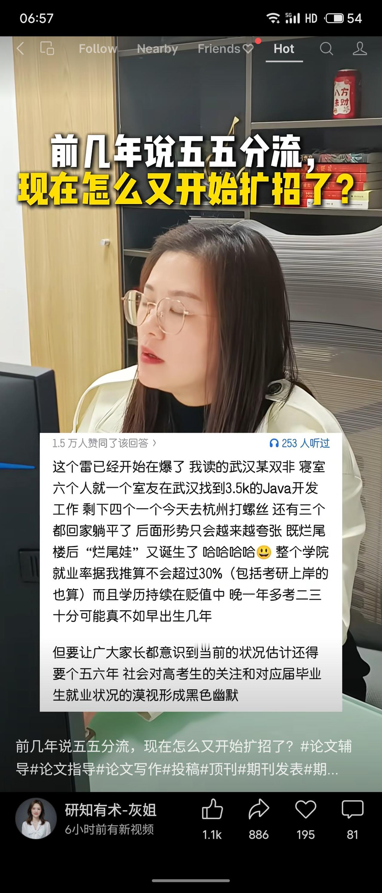 前几年提倡五五分流，如今却扩招。武汉某双非高校一寝室6人，仅1人找到月薪3500