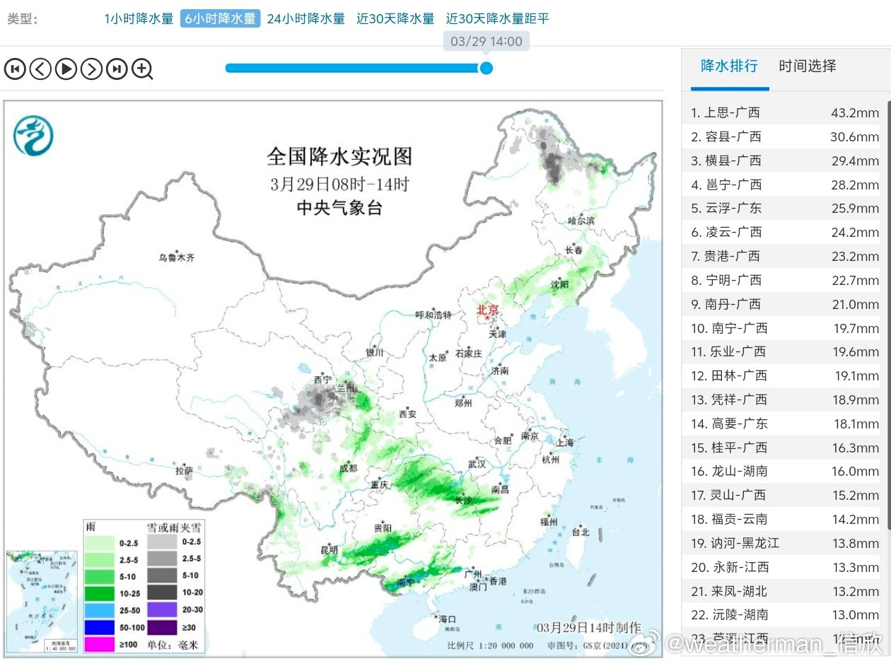 【雨雪和对流】今天08-14时青海东南部、甘肃西南部、内蒙古东北部、黑龙江西北部