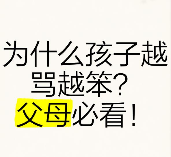 为什么现在的孩子明明智力和能力并不差，但是就是学习不好？先说结论，是整体环境的学