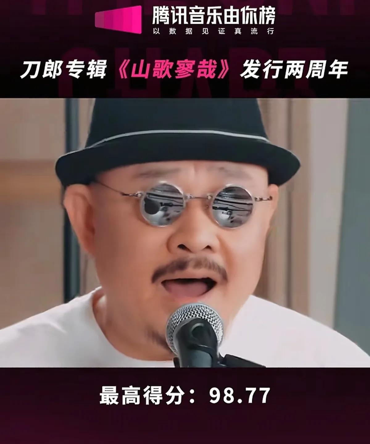 今天是7月19日，是刀郎老师山歌寥哉发行的两周年纪念日，从2023年7月19日到