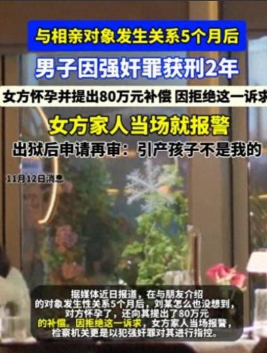 “冤不冤？”2022年，陕西一男子在朋友的介绍下认识了女子，确认关系后发生了关系