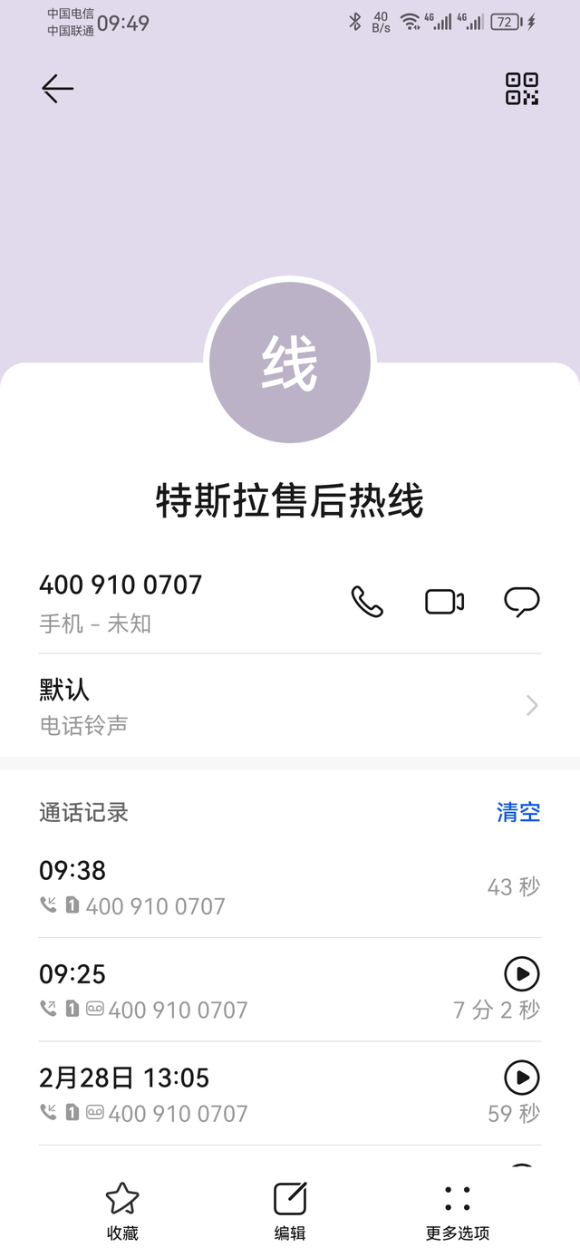 特斯拉买车7个月无语1.大屏死机，无法操作屏幕功能。高速上没有影响驾驶功能，就
