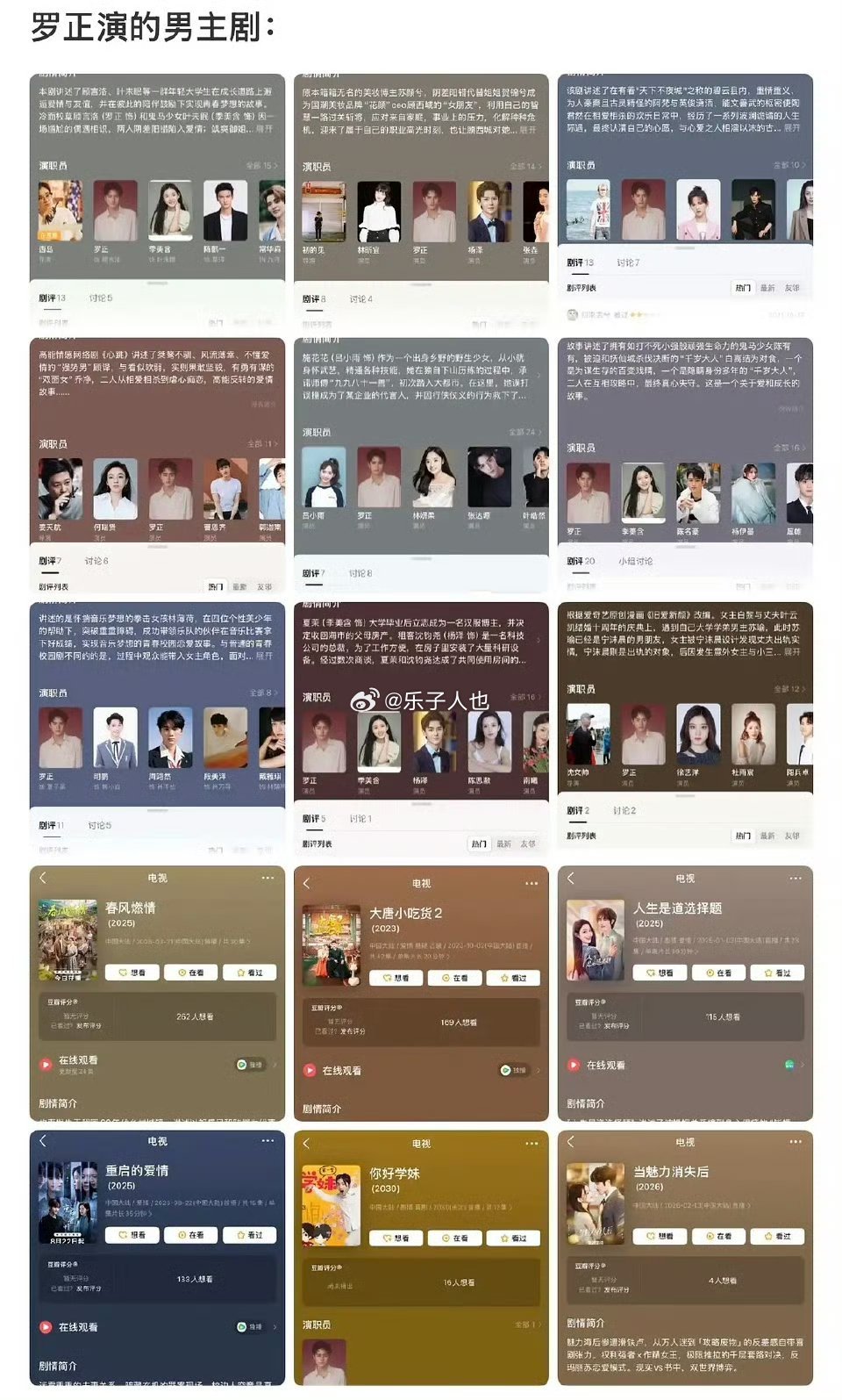 罗正千万存款全是主角剧，只是都扑了，到底在惨什么啊。？？心疼什么啊？普通人银