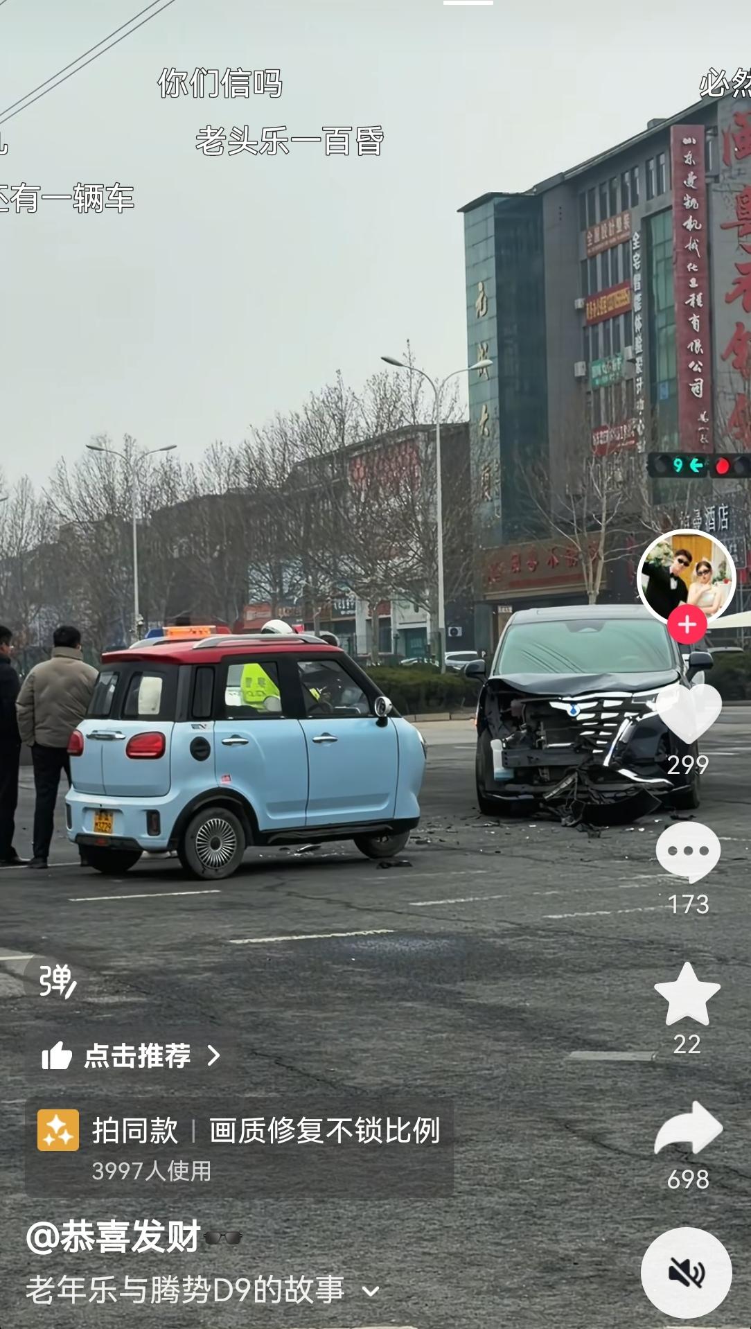 当三万的老头乐遇上三十万的新势力，让人惊讶的是三万的老头乐没有人仰车翻，三十万的