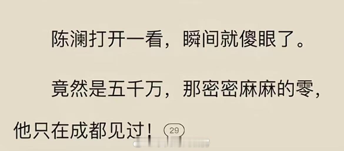 这么黑成都真的好嘛​​​
