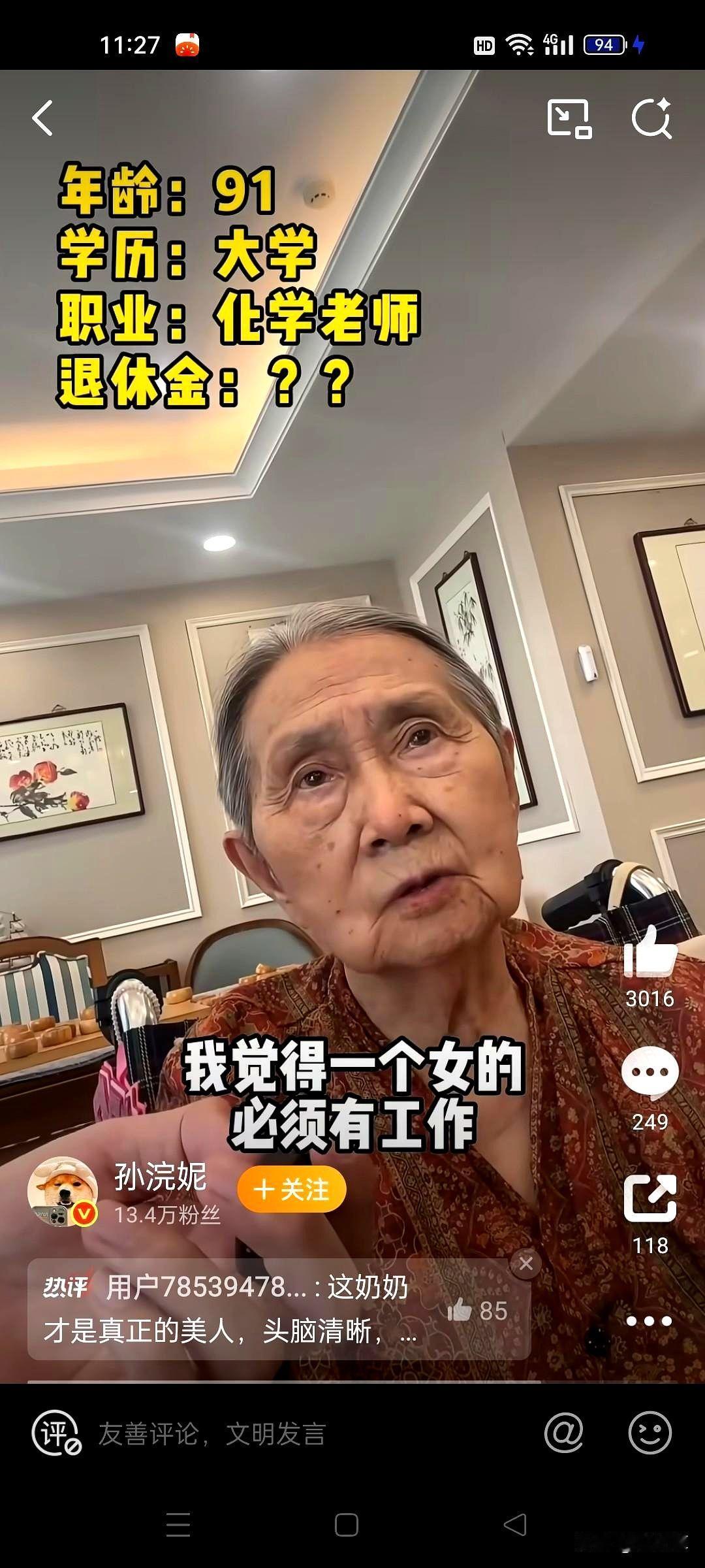 今天刷到一位91岁的退休教师，在养老院已经住了12年。因为生活习惯跟家里人有冲