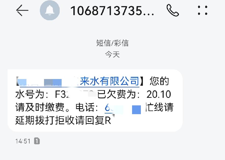 自来水水费也有猫腻吗？因孩子上学，去学校门口租房，这样原来的房子差不多3个月