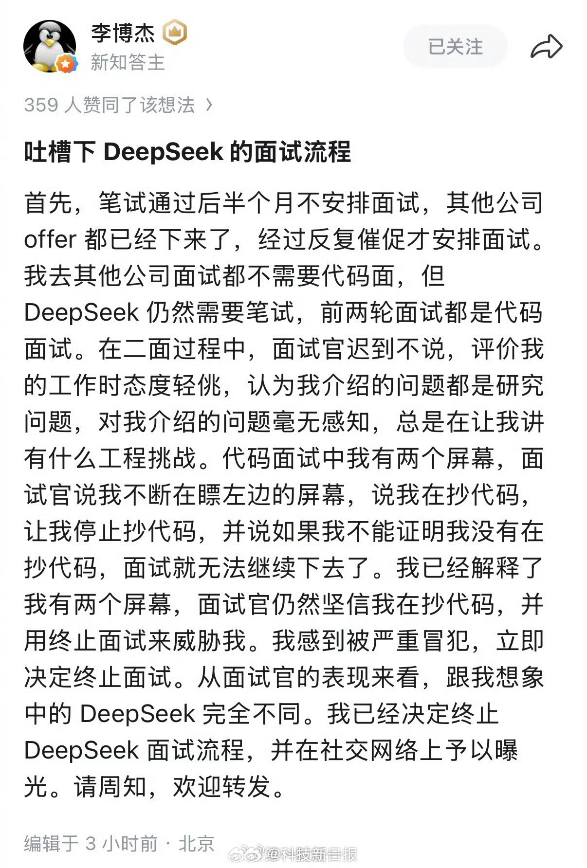 我也是程序员出身，参加过很多软件公司和互联网公司的招聘。一般技术型公司的招聘都会