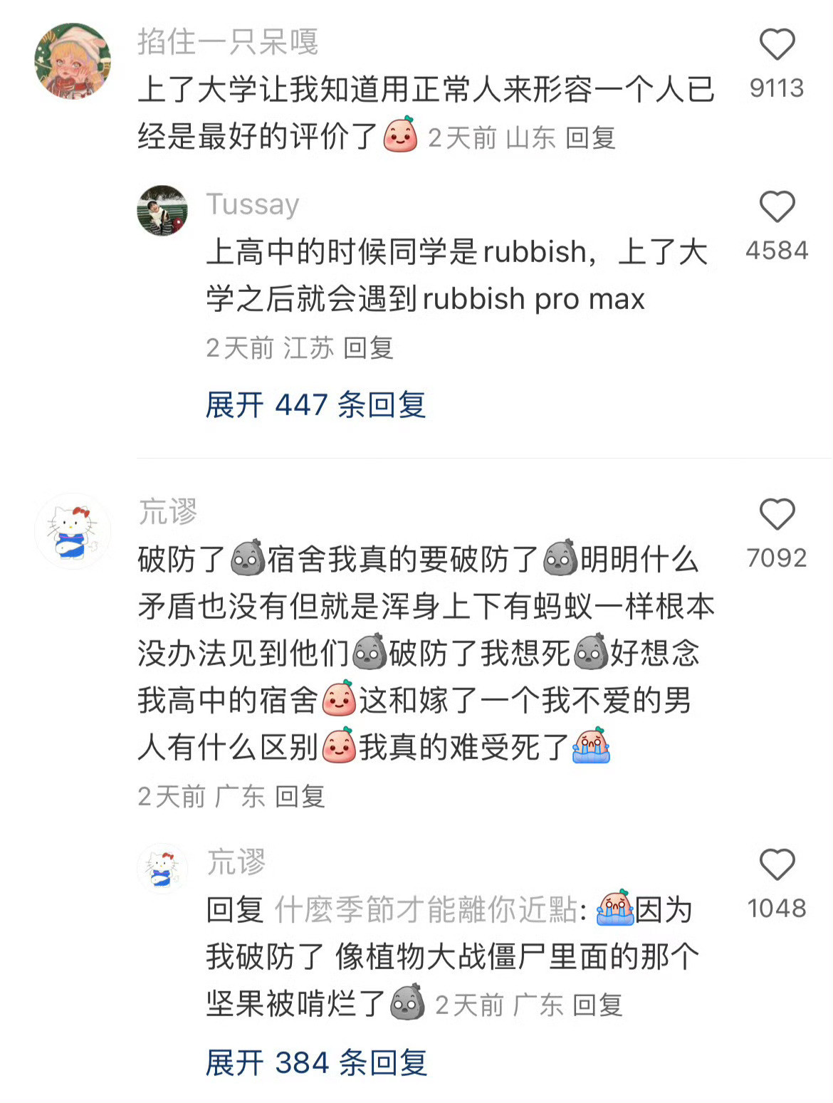为什么现在大学生都不喜欢去学校了