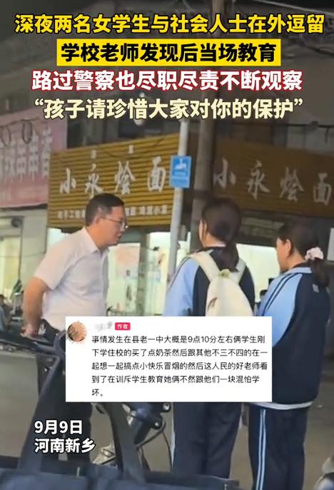 这下出名了，不止河南人知道，全国人民都知道了！一位高中老师晚上回家，发现2名女