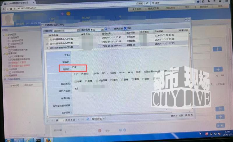 病历上那两个字，比病还难治7月12号晚上，广东湛江一个5岁女孩脸和