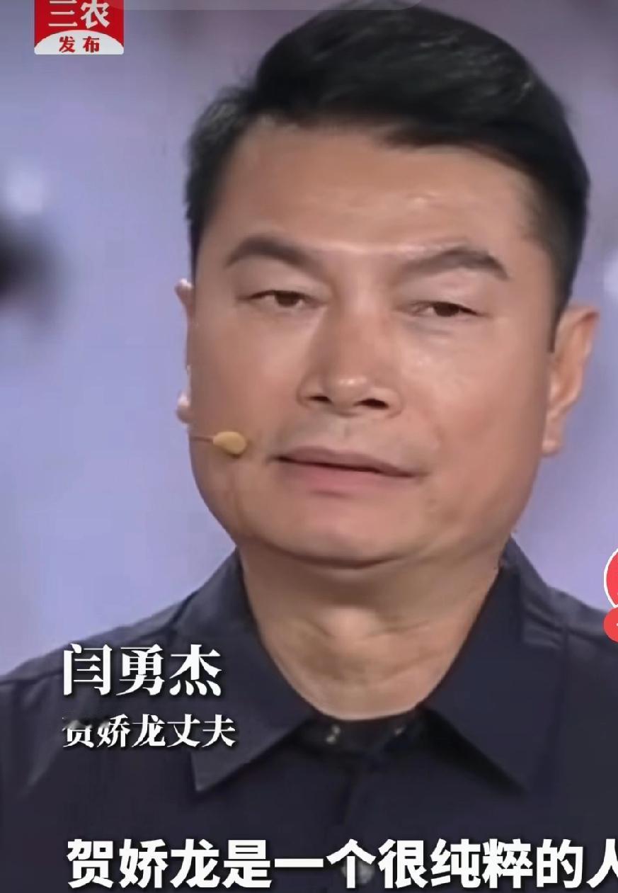 贺娇龙丈夫：如果有来生，我一定要爱护好她贺娇龙离开几个月了，其丈夫首次亮相，讲