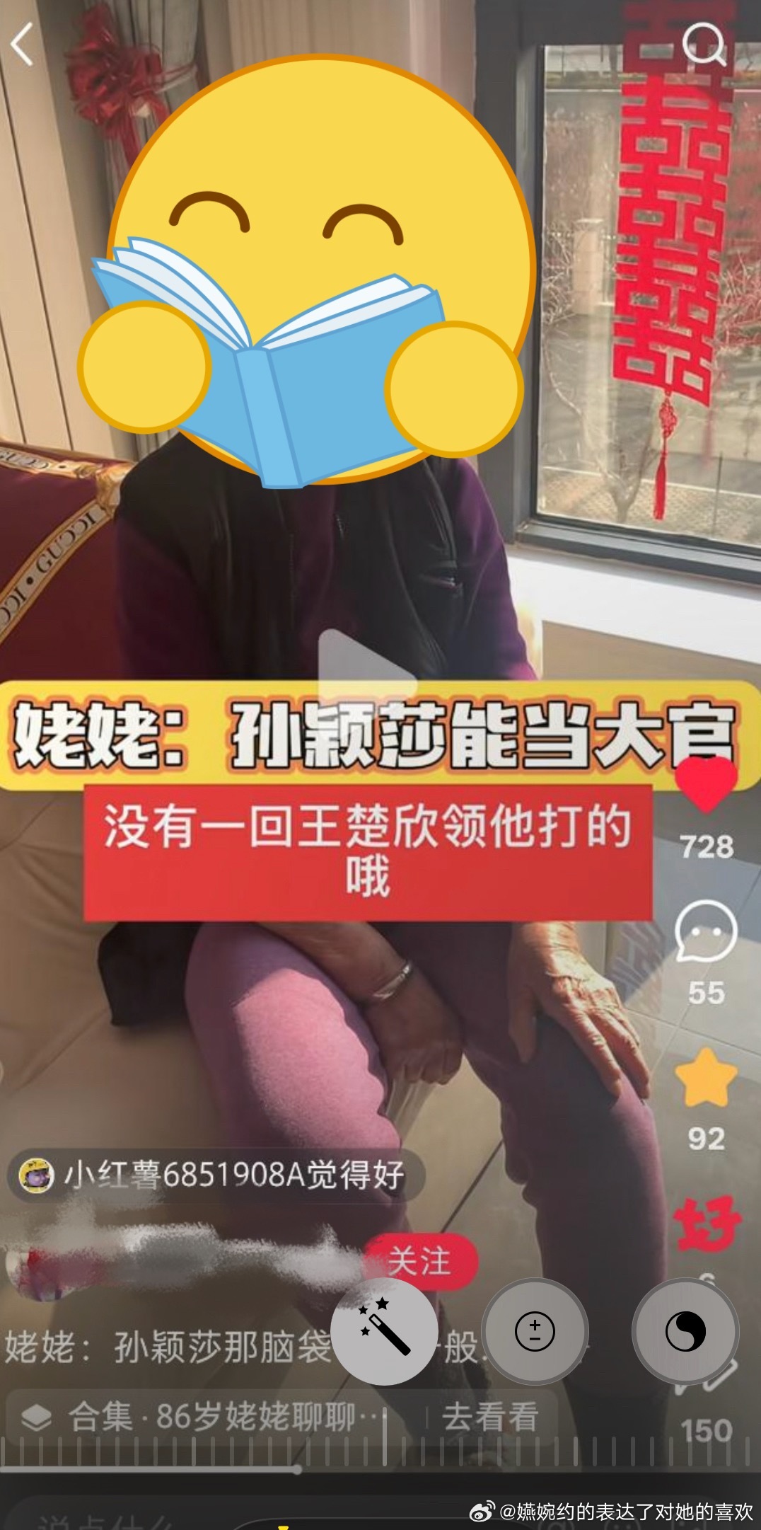 乒乓世界和看乒乓球的老奶奶还有莎头批都把王楚钦叫王楚欣，到底谁能叫对他名字