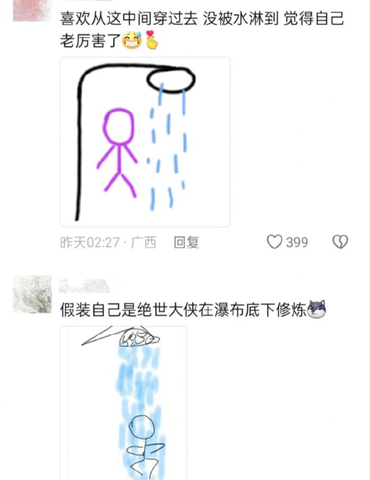 原来认真洗澡是一件很小众的事​​​