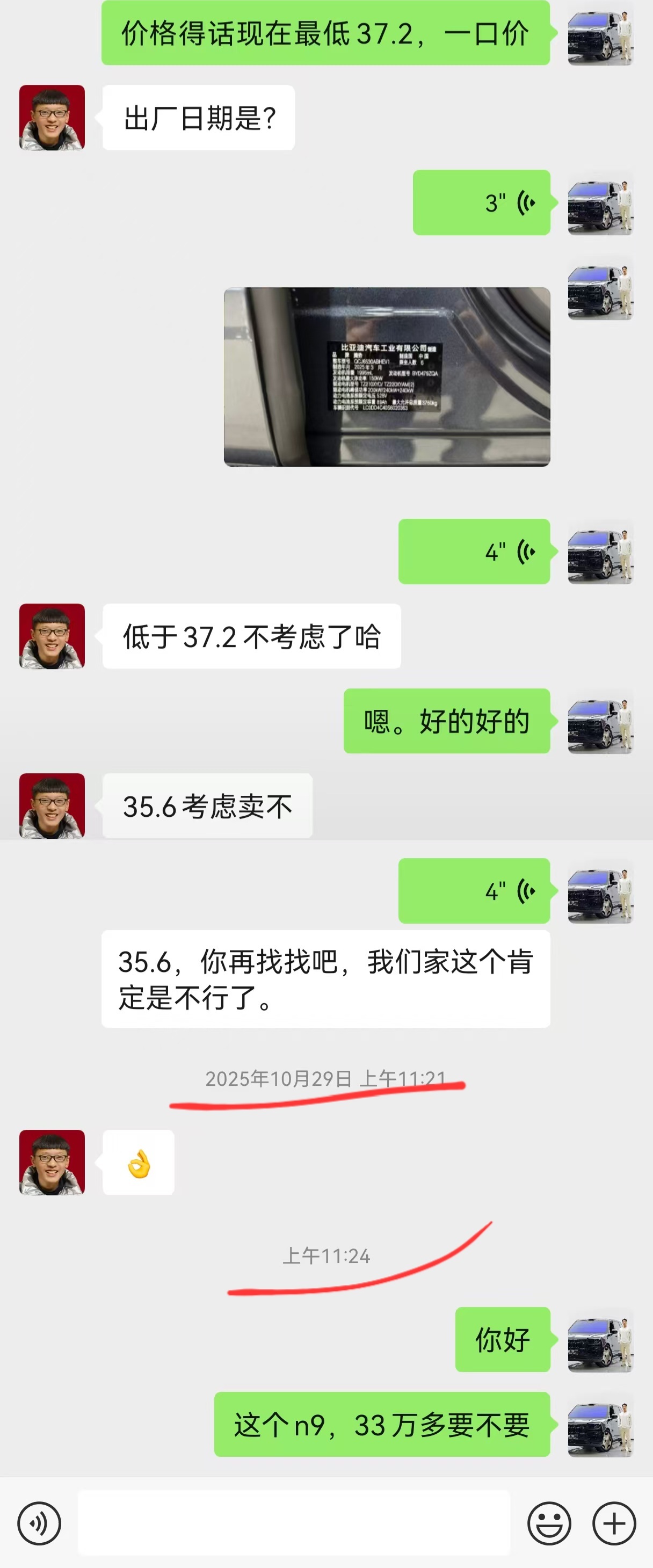 35.6？！你再找找吧两个月后～～大哥，33万多你要不要