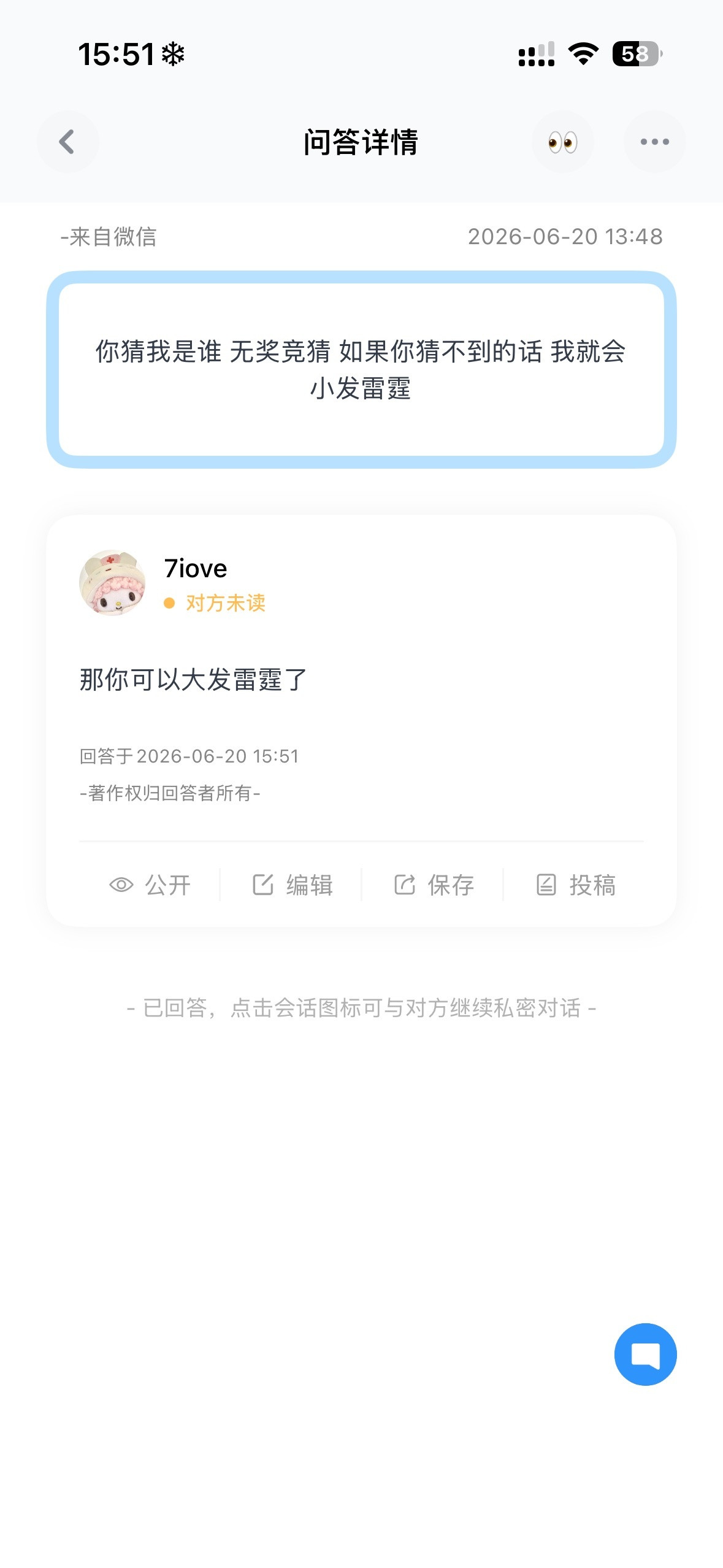 大发雷霆吧