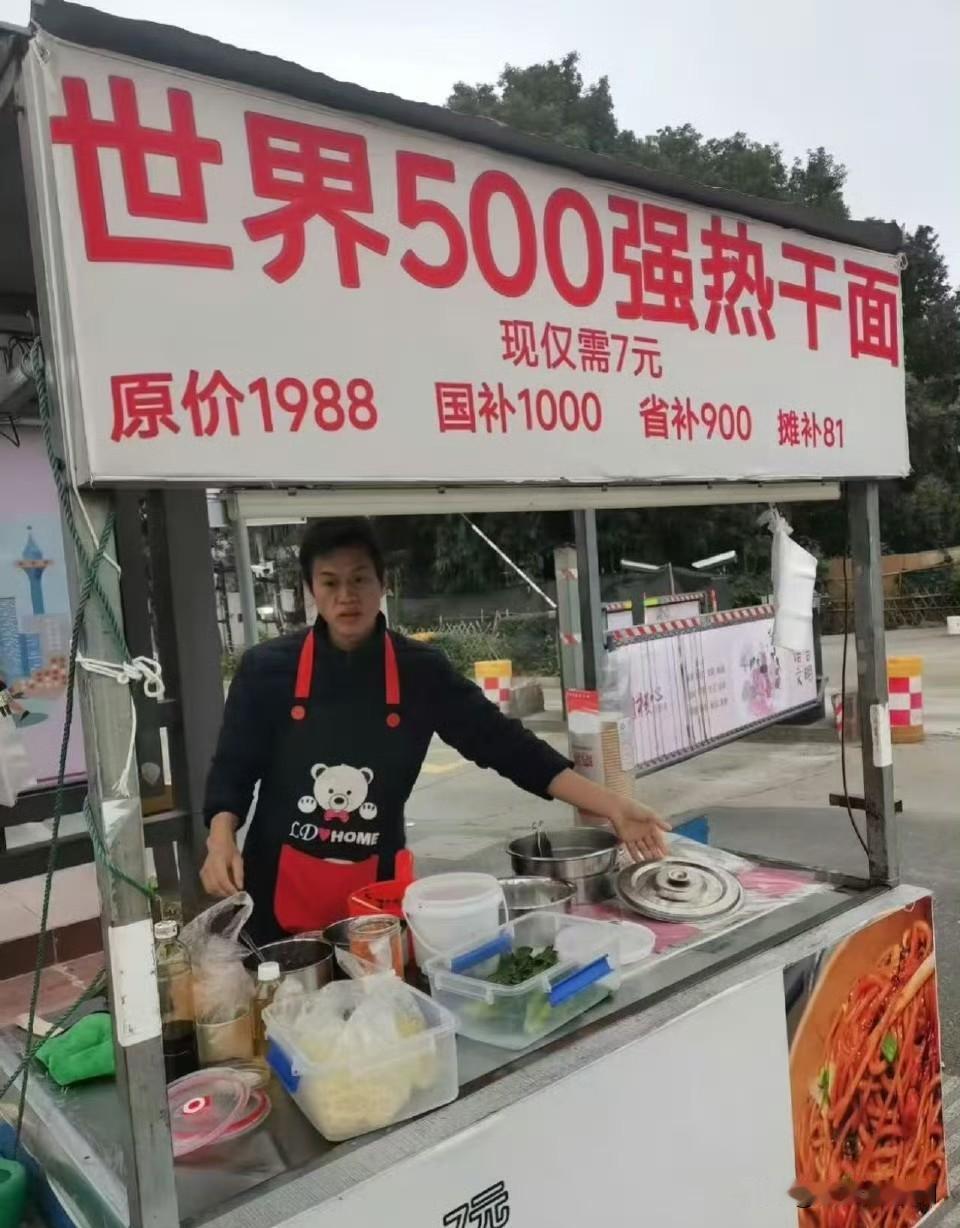 一看这文字，就知道老板是湖北人，雷里雷气的[墨镜][墨镜][墨镜]​