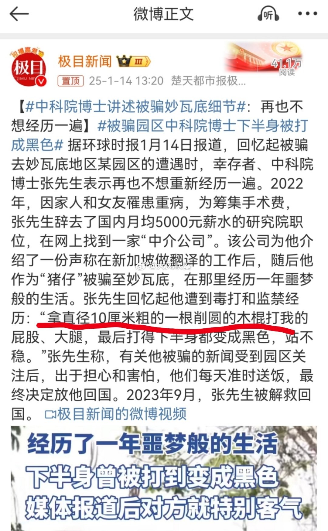 好多人去了一趟缅甸，最大的变化就是自己也谎话连篇了……直径10厘米的棍子……缅甸