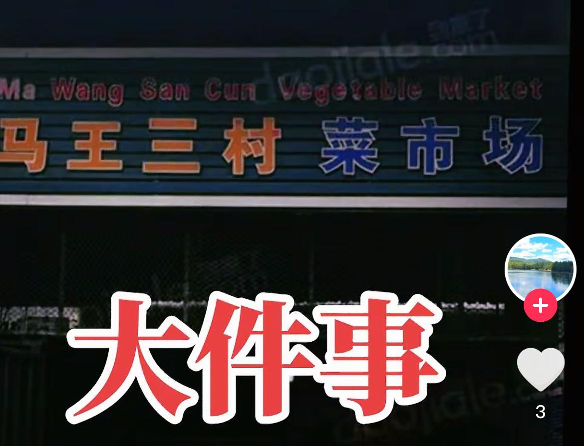 重庆九龙坡马王三村农贸市场血案真相，半路夫妻难有真感情。凶手唐某39岁，外地人，