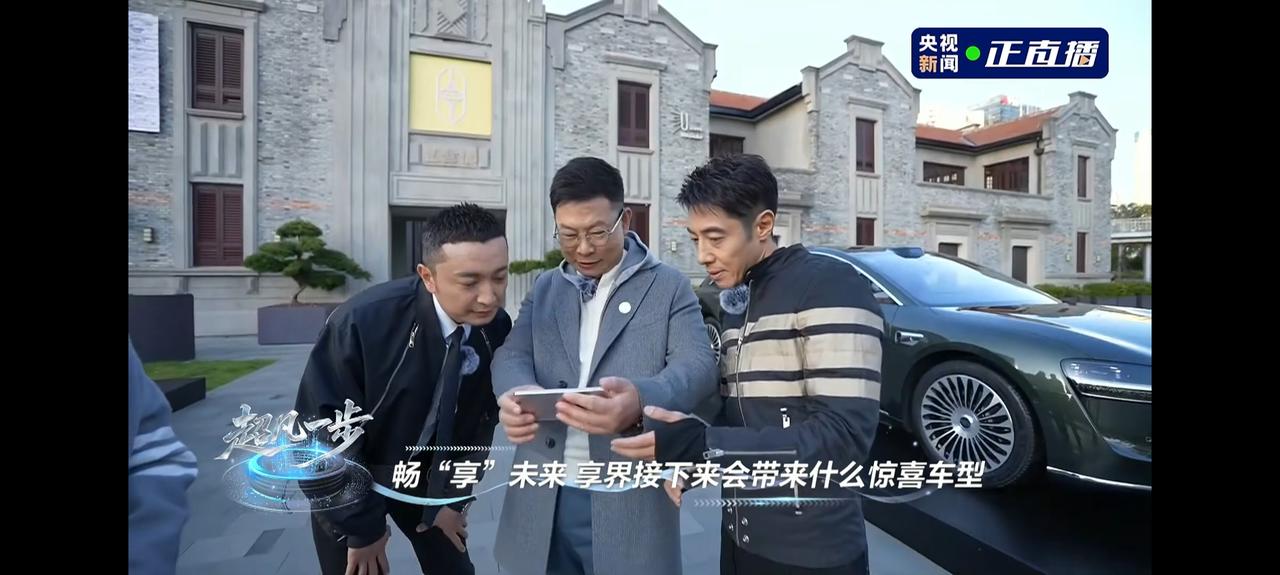 鸿蒙智行直播第三波，享界工程师现场组乐队，演唱蓝莲花，能文能武主打一个松弛，和享