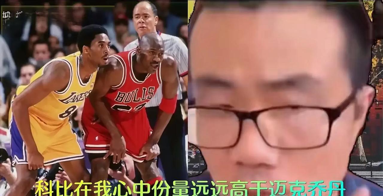 徐静雨：乔丹不是我心目中的球王，科比在我心中地位远高于乔丹，我没有经历过乔丹时代