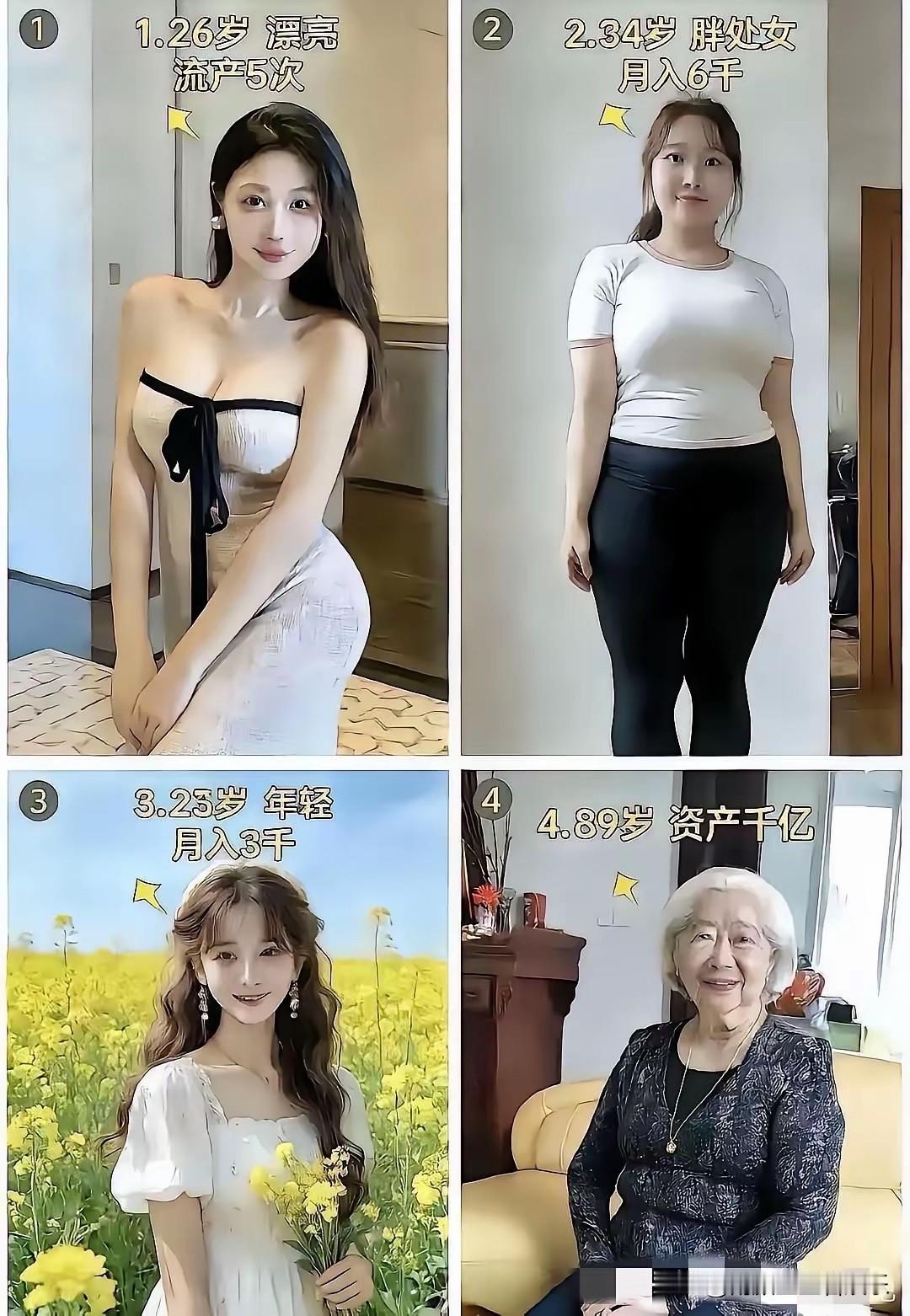 不得不说。正常男人都是选三号吧？