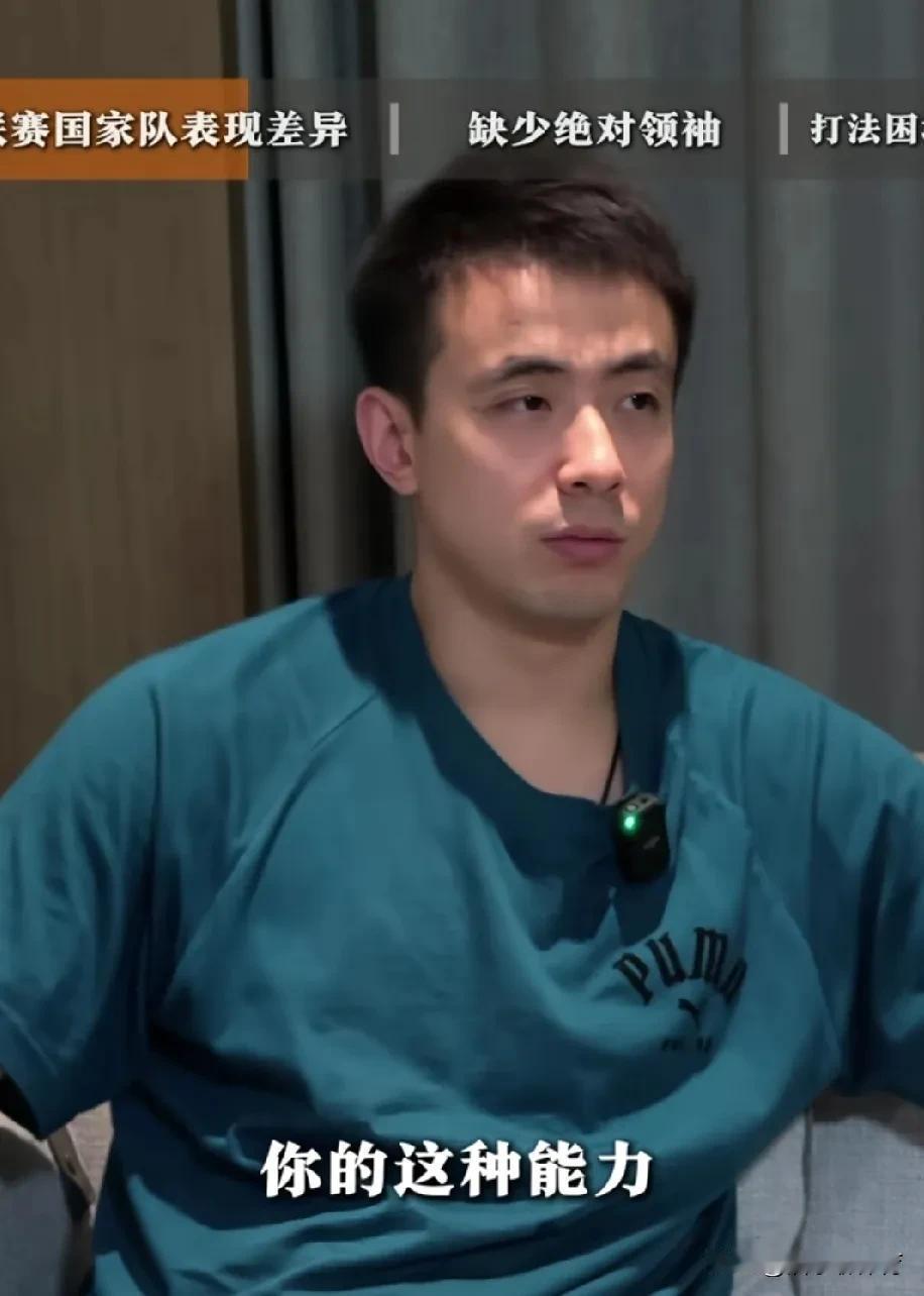 赵继伟首次公开回应在国家队的表现为什么不如联赛好，原因有以下几点。一，谁是核心