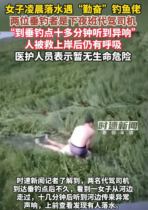 🌞钓鱼佬立大功！7月2日，河南漯河，两名钓鱼佬在夜钓的时候，忽然听到一声异