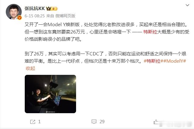 特斯拉值不值26万直接说结论，对大多数家用消费者“不值”，产品本身“值”。这个