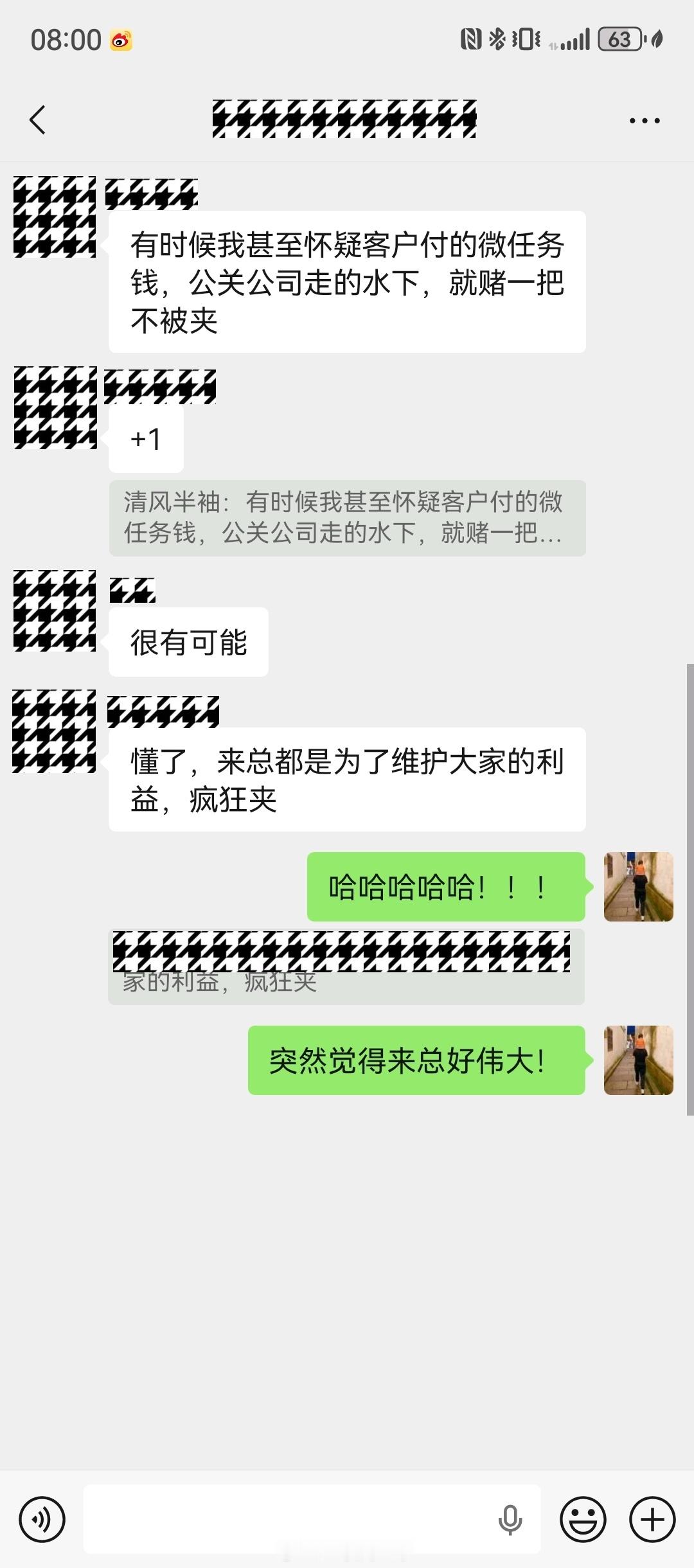 哈哈哈哈哈哈突然发现，原来来总这么伟大！