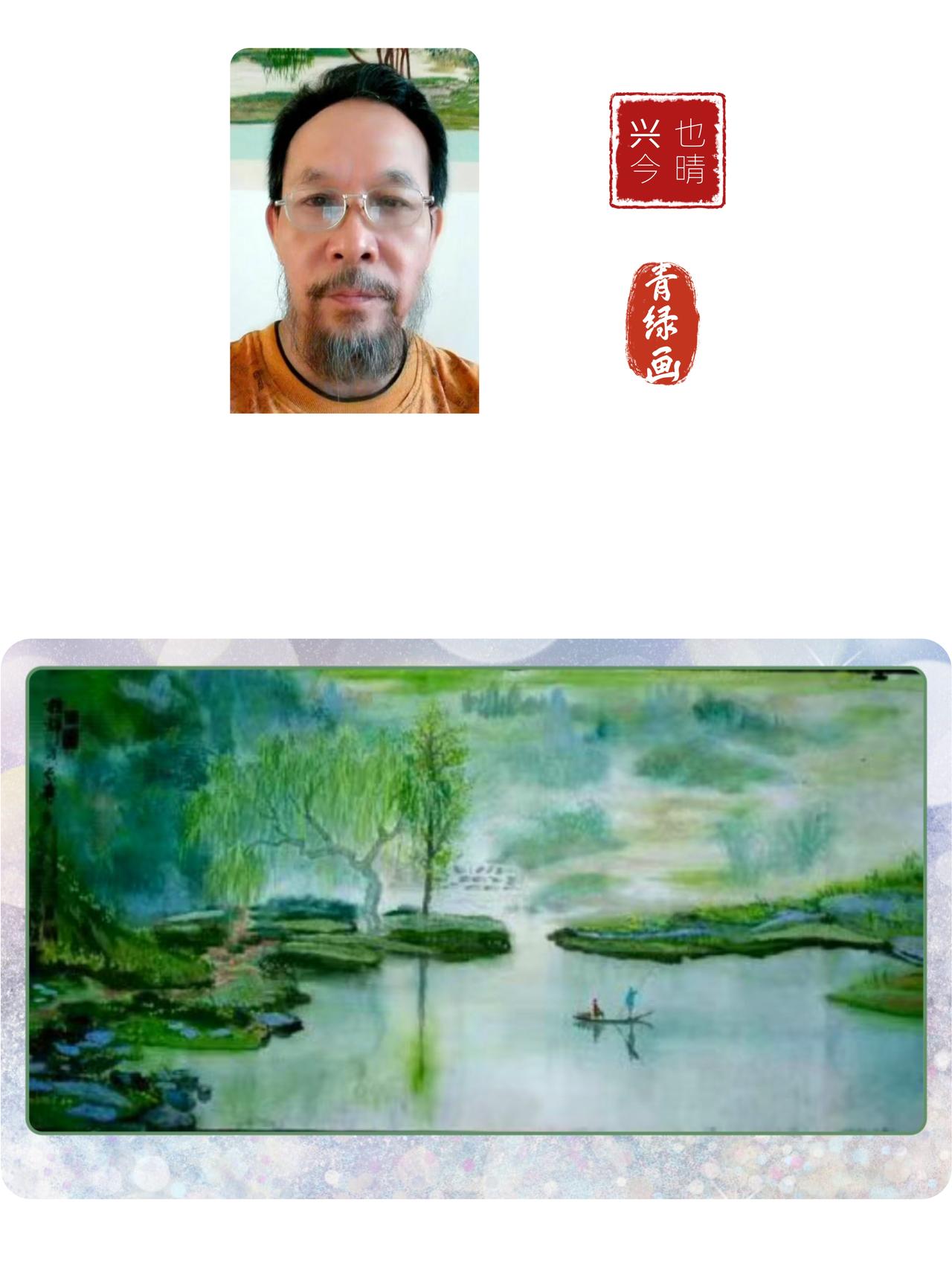 中国画山水创作欣赏中国青绿山水也晴画，不同的意境美。中国画山风景山水间画山水