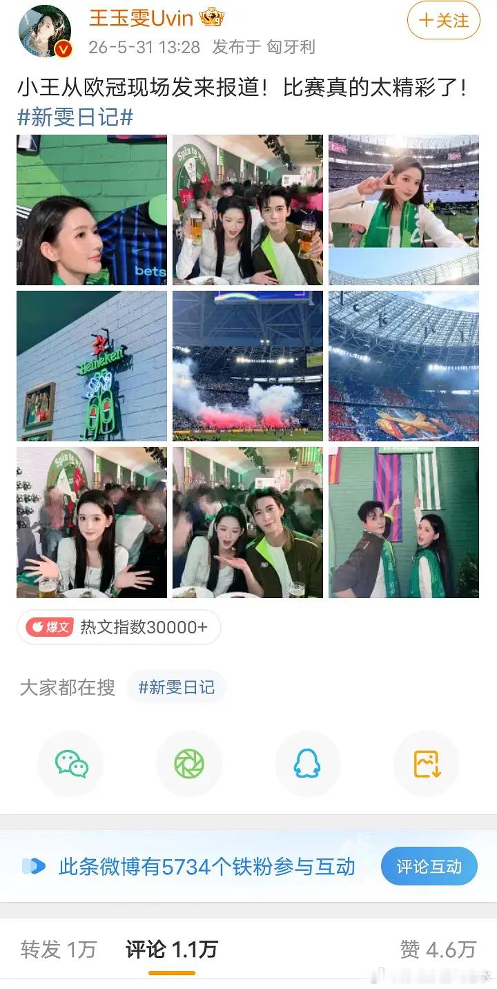 陈星旭王玉雯合体被粉丝抵制了，话说他俩不是好同学好朋友吗