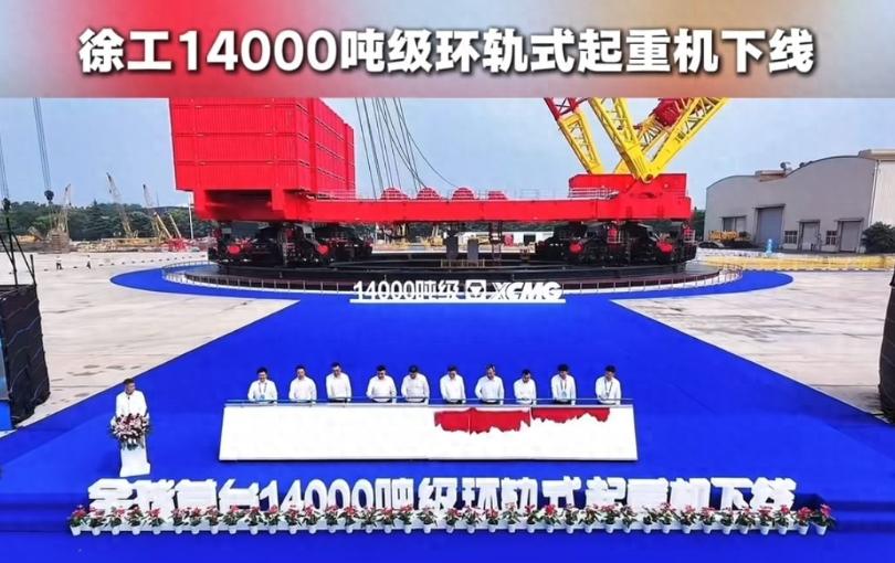 好消息！中国成功打造出全球首台、世界最大，14000吨级国家重器 8月28日