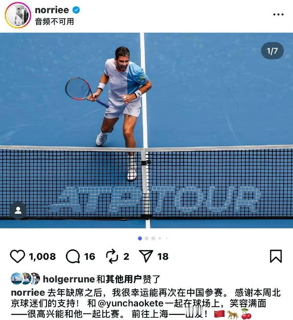诺里搭档布云朝克特收获中国无数粉丝！诺里说：“去年缺席之后，我很幸运能再次在中国