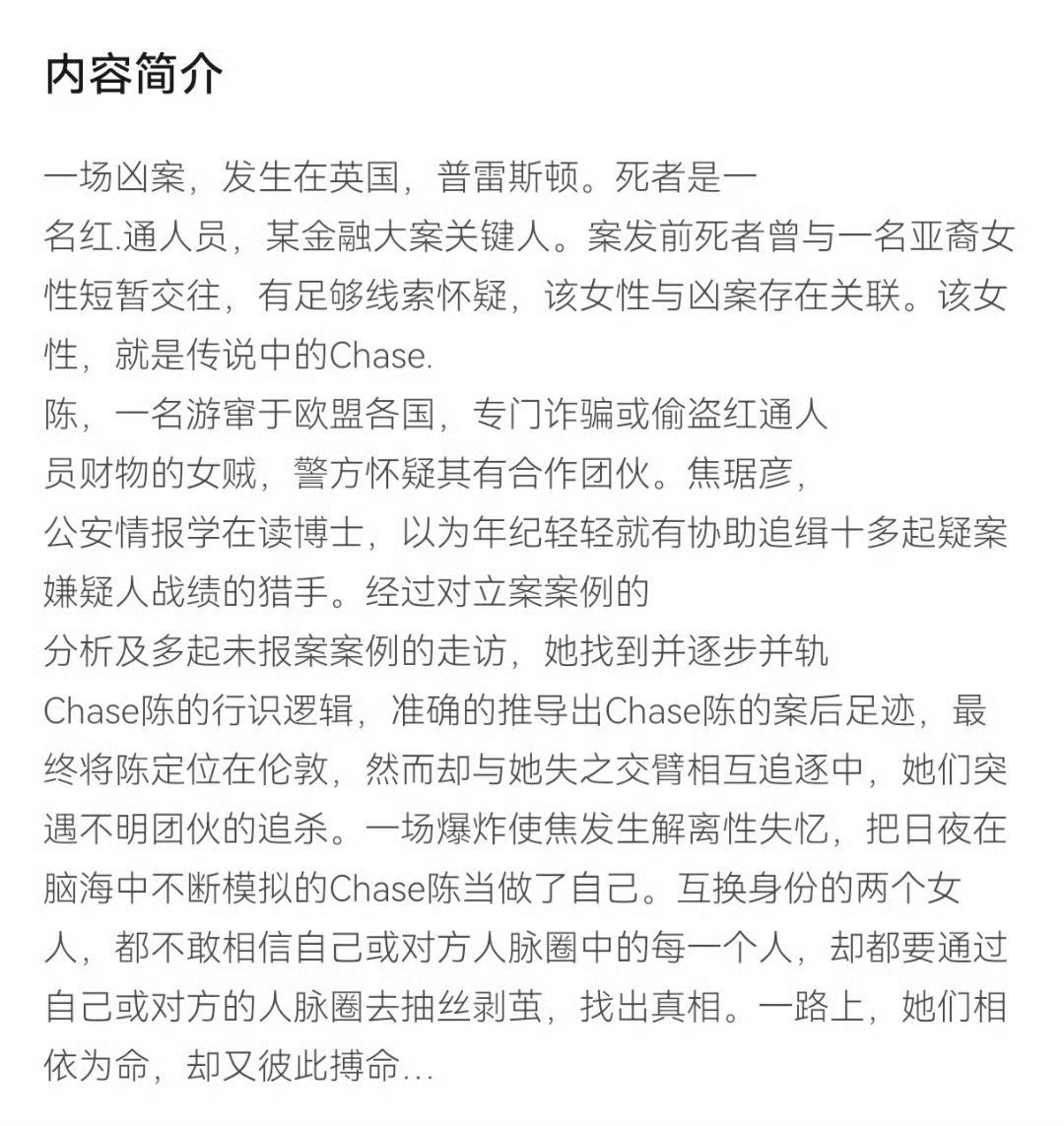 🥝12集悬疑电视剧《末路狂花》杨幂、李沁​​​