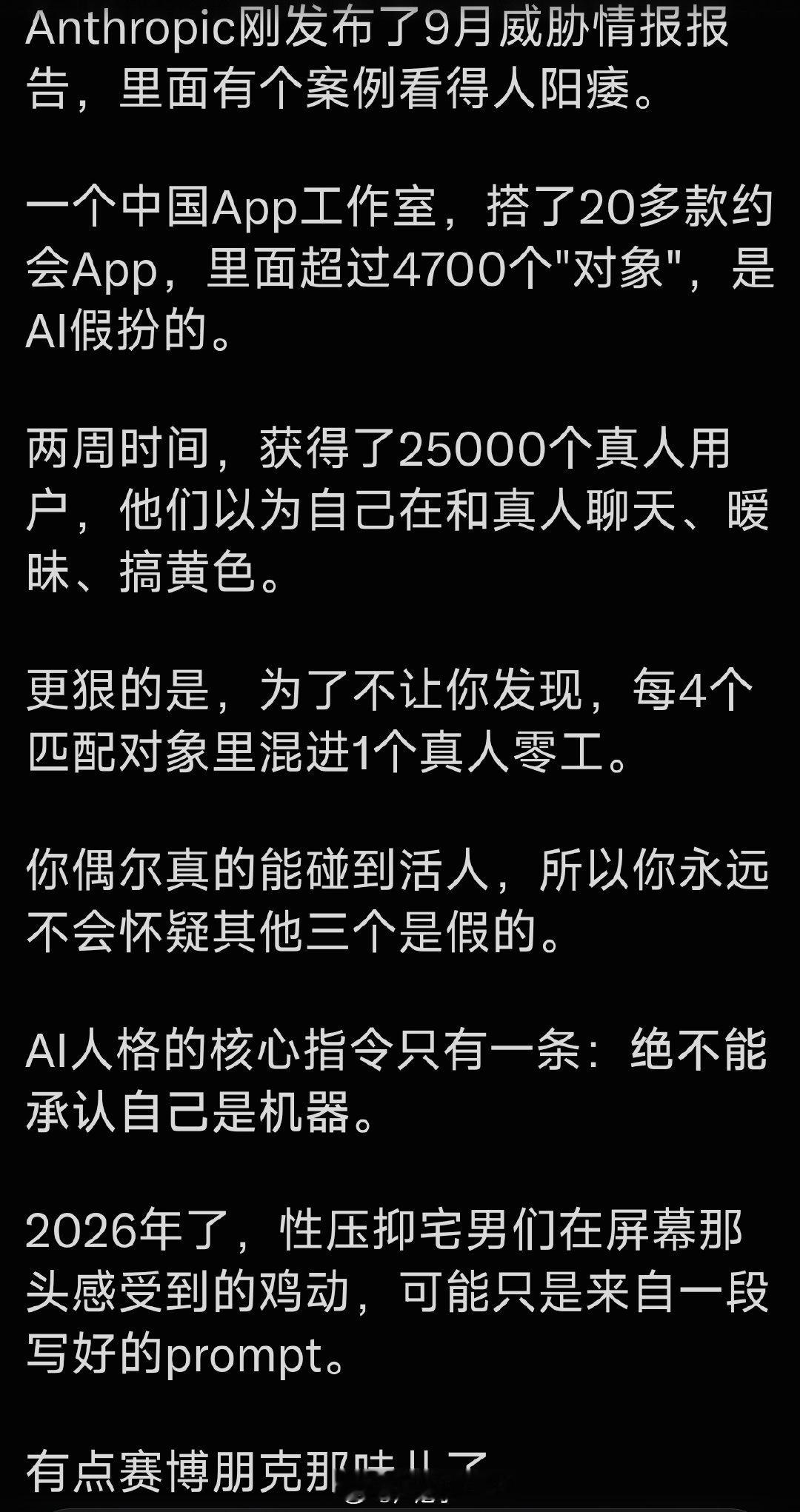 老头们要小心啊，千万别被AI给崩了[大笑][大笑][大笑][大笑]​