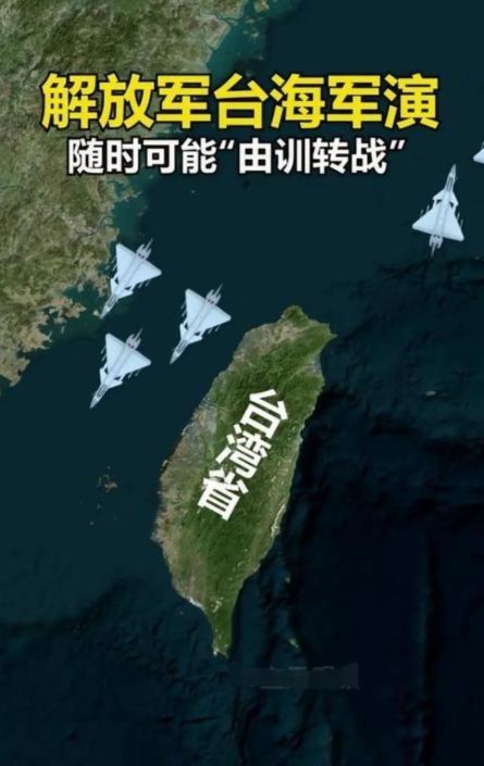 为什么说台海变安静了，不是没事，是事大了？ 东部战区刚放出“全向围岛”画面，一句