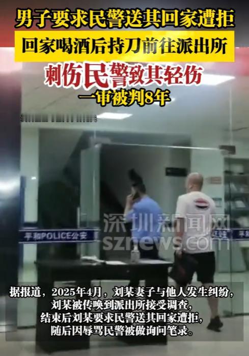 内蒙古，一男子酒后持刀进入派出所，将一位民警刺伤。后经调查，原因是办案民警拒绝开