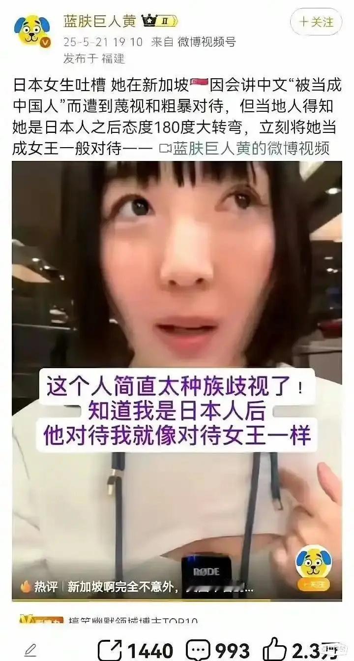 新加坡真的是这样的吗​​​