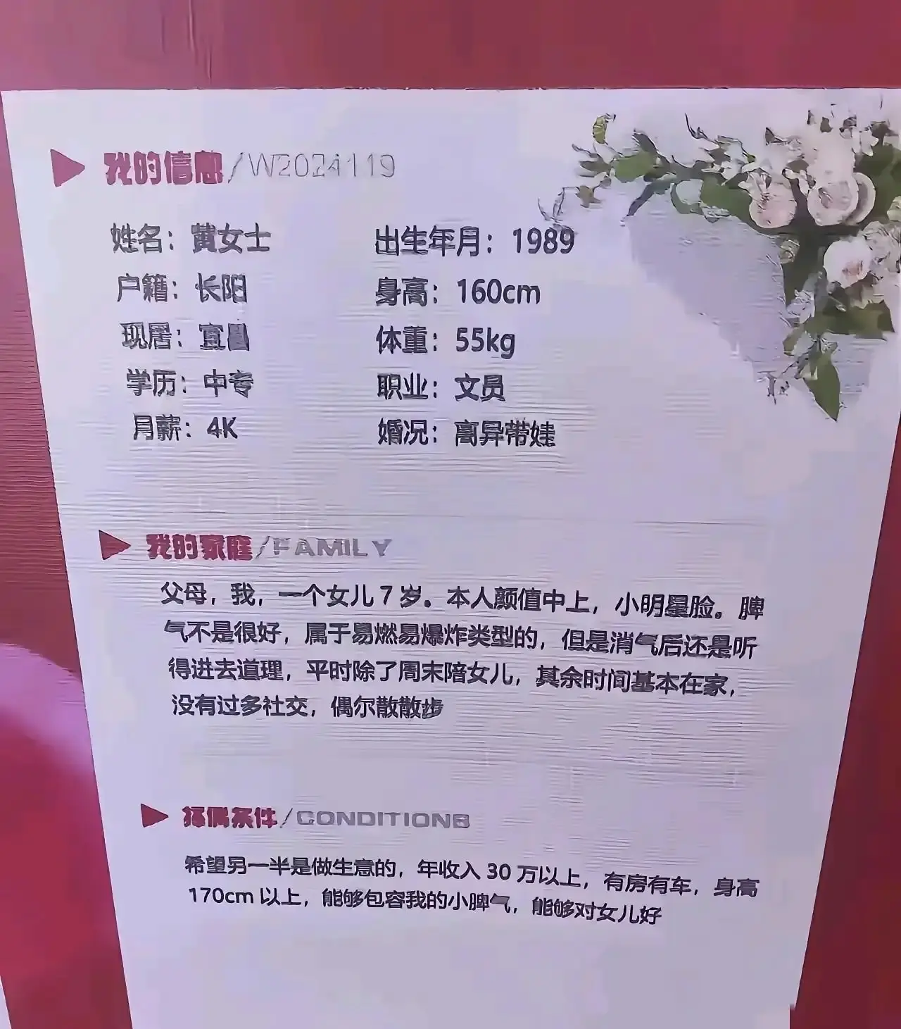 年薪30万以上，会找这种离异带娃的小仙女吗？