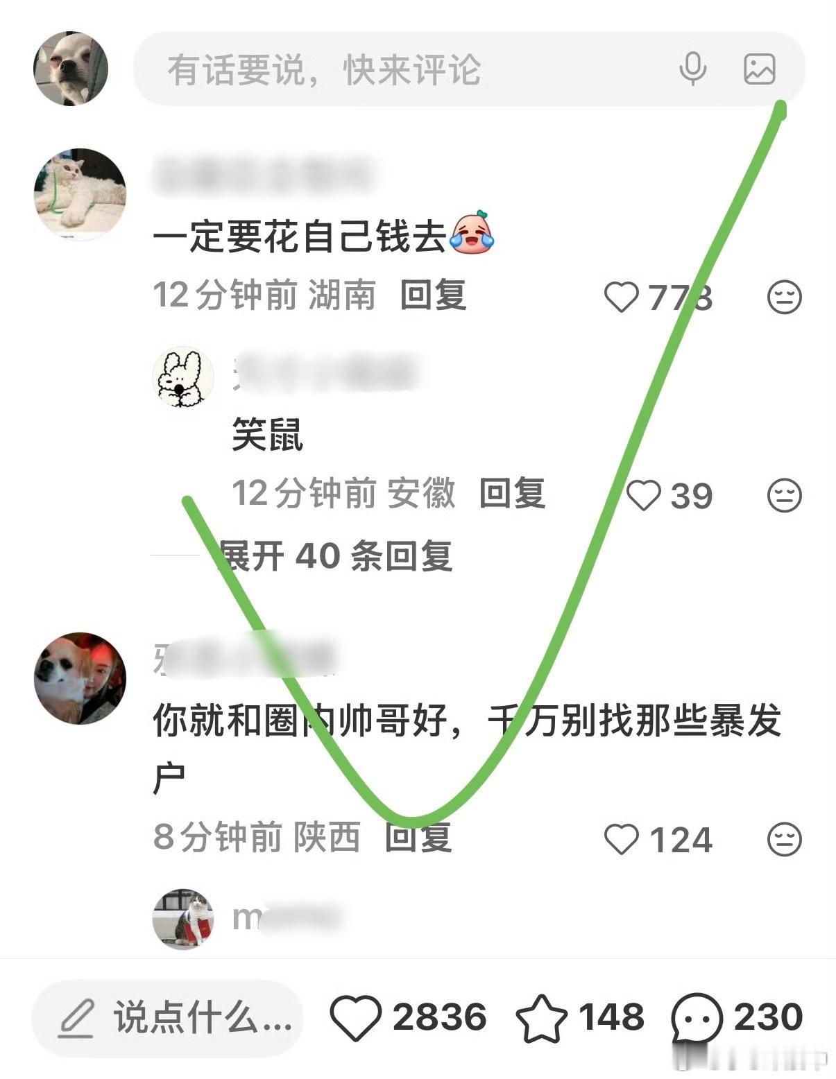 钟楚曦评论区哈哈哈😂看评论区笑飞了“一定要花自己💰去啊”[doge]“你就