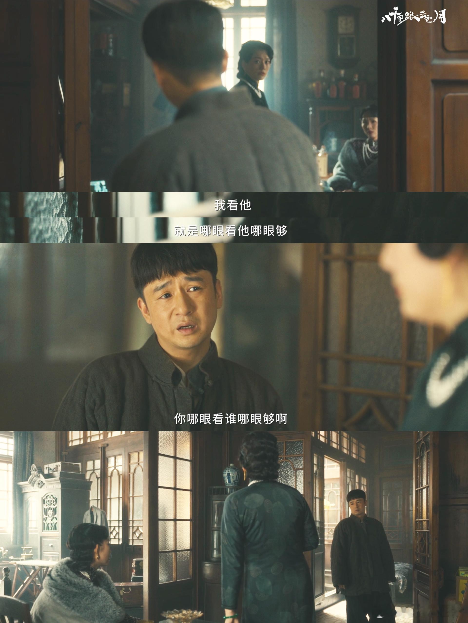 八千里路云和月开始绝地反击现在的剧情走向真的越来越燃，从万福藏米的雪中送炭，到