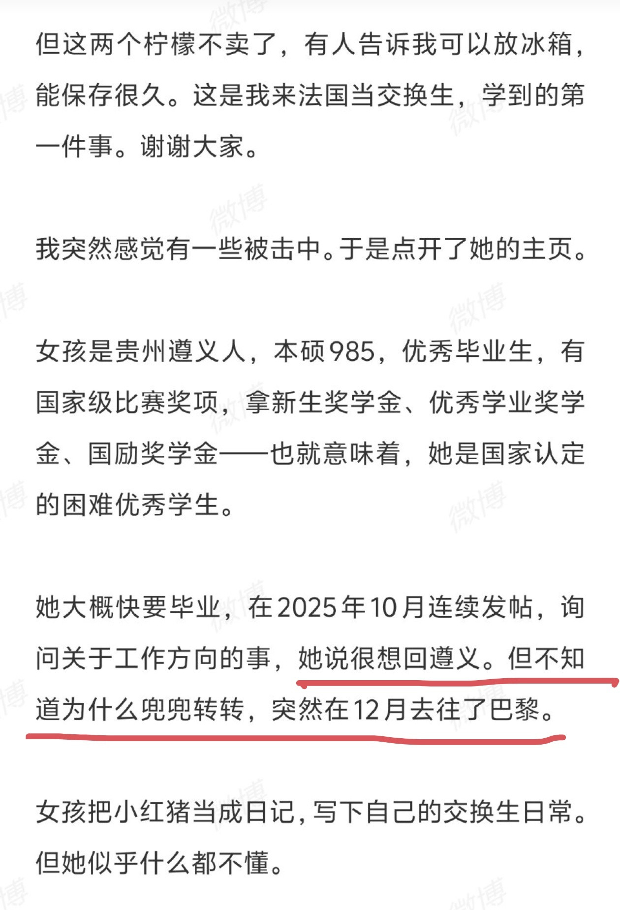 很穷。但是“兜兜转转，突然巴黎”正本清源