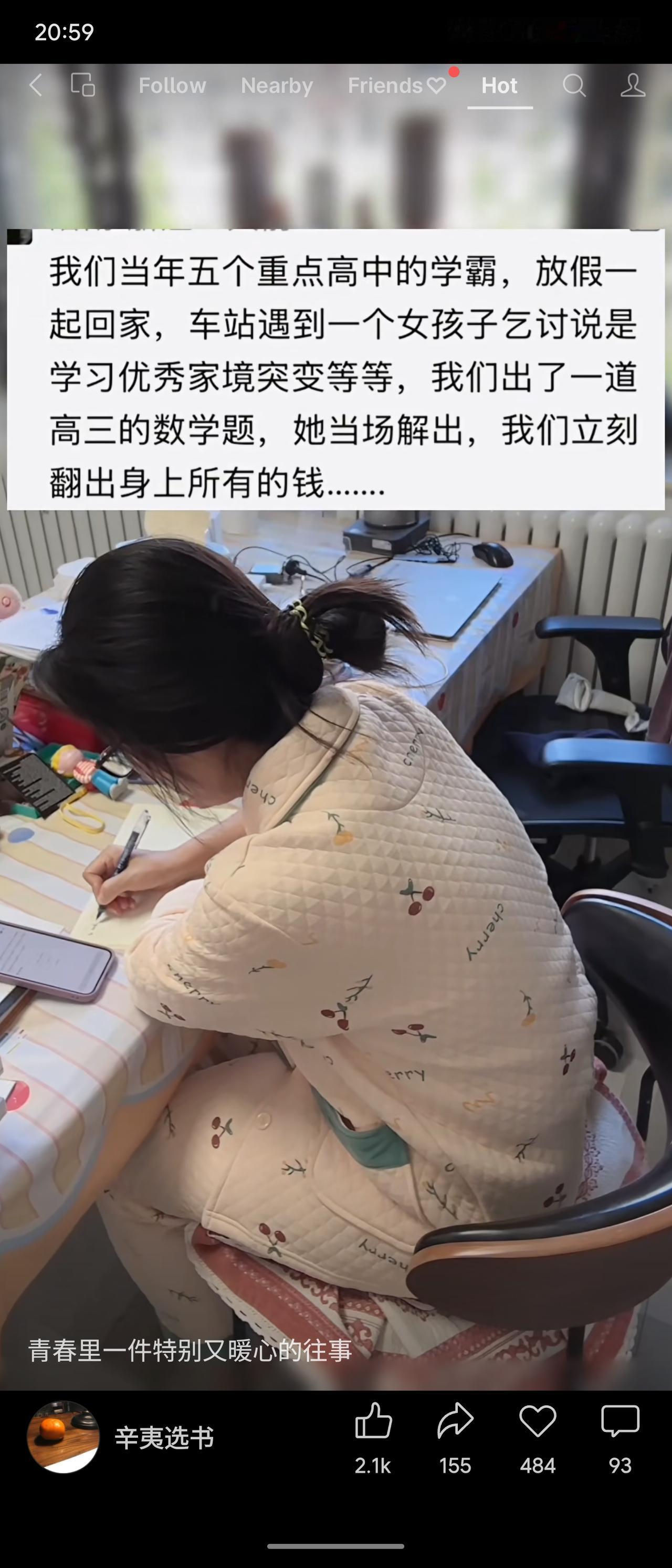 五个重点高中生在车站遇女孩乞讨，称家境突变、学业优异。他们当场出了一道高三数学题
