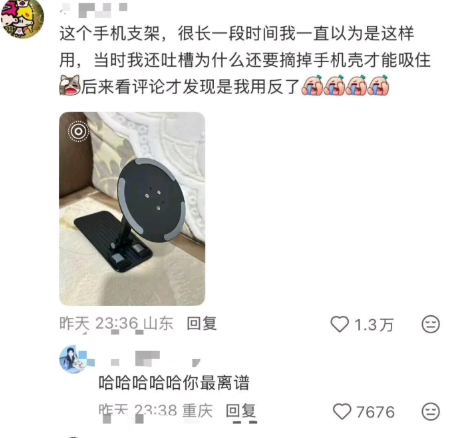 哈哈，太好笑了