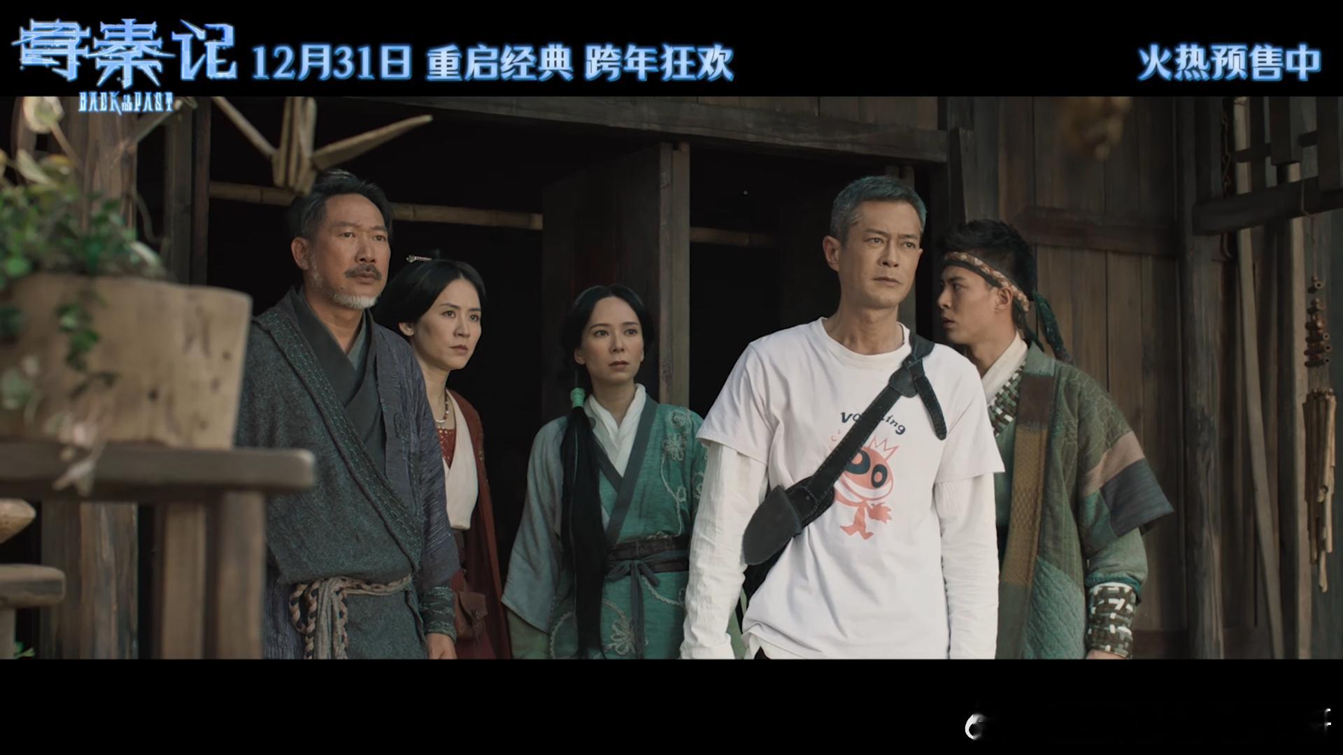 寻秦记预售开启寻秦记秦王二十年睹物思项少龙刷到《寻秦记》电影版古天乐林峯同框