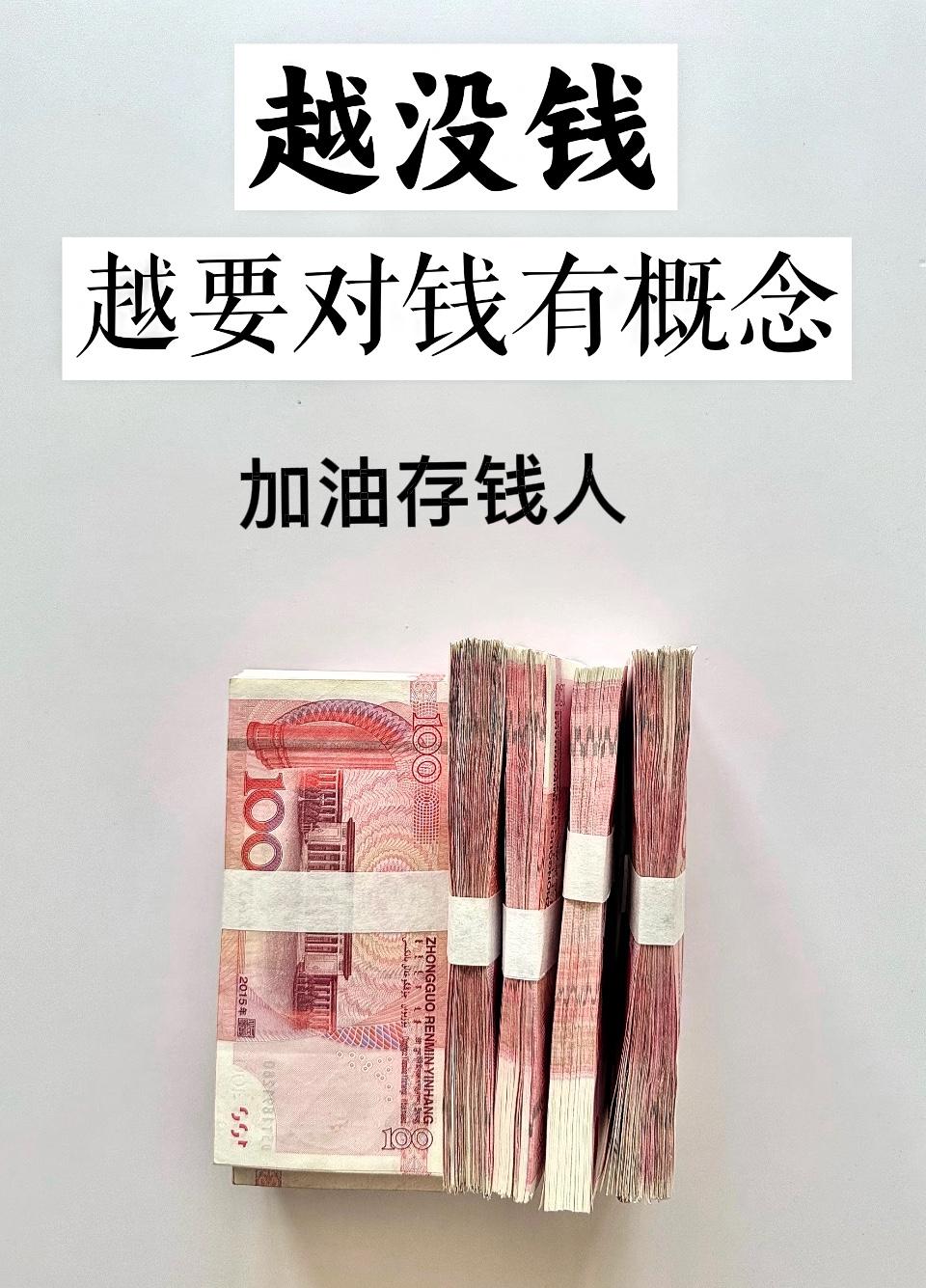 自已到底存多少钱，可以不用再存了。你发现没很多人没有概念，今天刷到一位博主说